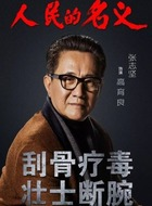 高育良