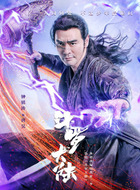 唐昊