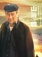 马喊水