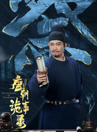 苏无名