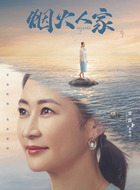 孟菀青