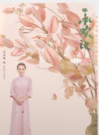 陈淑珍(麦祖母)
