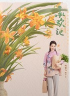 刘婉玉