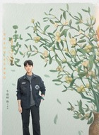 辛家亮