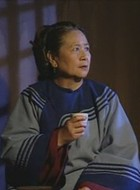 裘奶奶