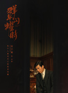 华梁
