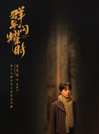 骆勤芹
