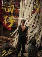 张文杰
