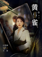 方慧