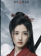 穆念慈