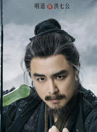 洪七公