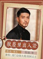 龙五