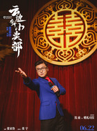沈南