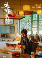 林家川