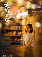 陈贤恩