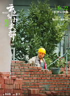 易小星