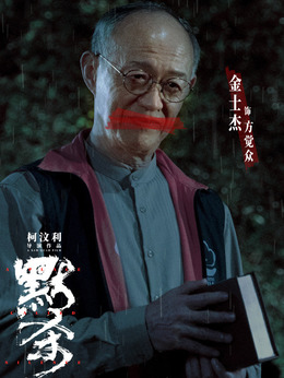 方觉众