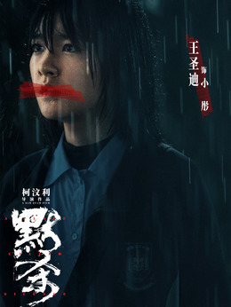 小彤