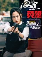彭颖琪