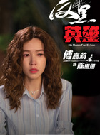 陈珊珊