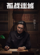 文一山