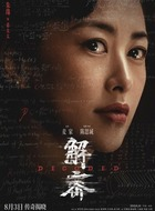 朱珠
