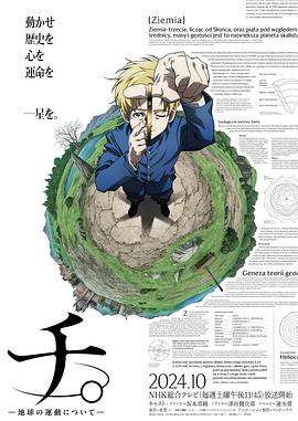 地。―关于地球的运动―