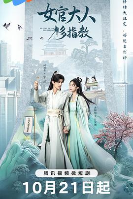 我的女官大人
