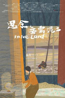 思念无需泥土