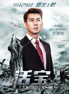 保剑锋