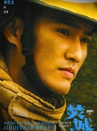 黄恺杰