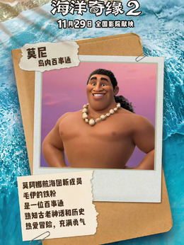 莫尼Moni