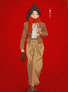 绿绮