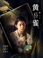 马明珠