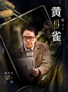 广叔