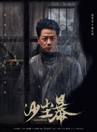 陈江河