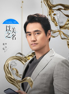 秦归