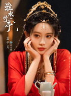 青木媛