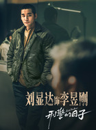 李昱刚